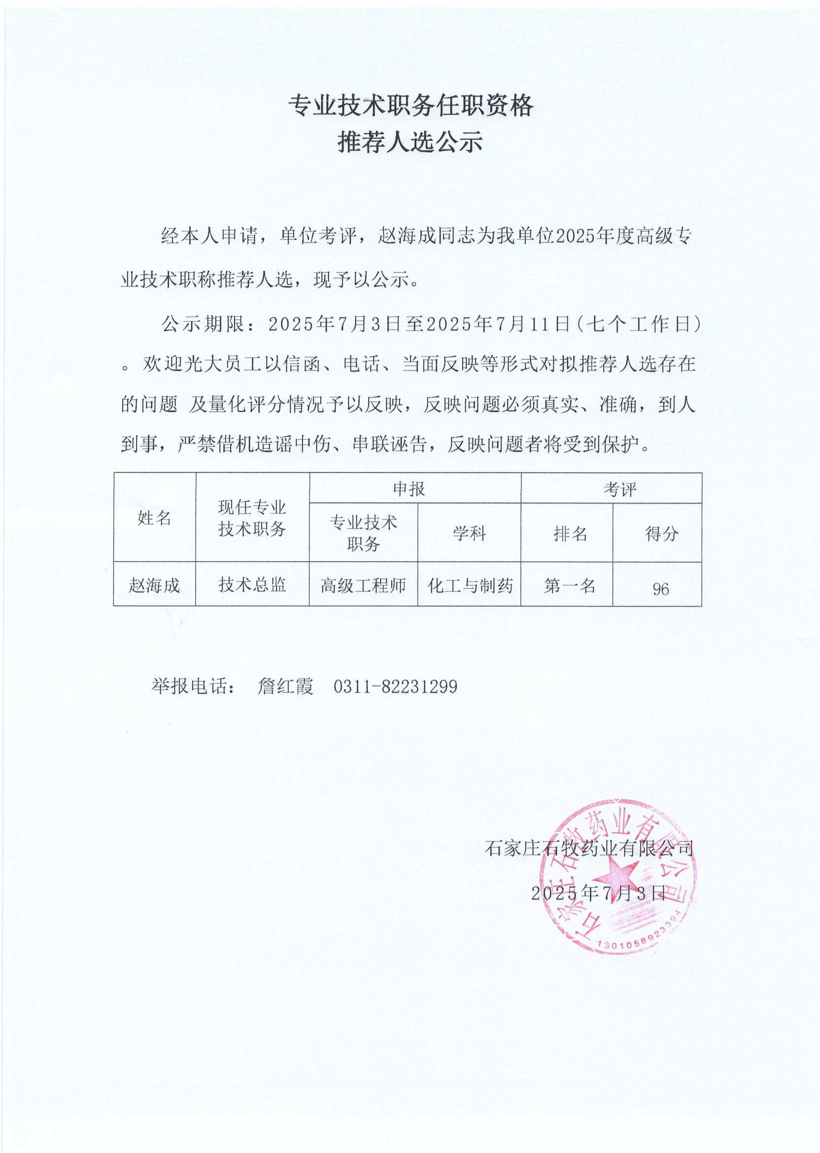 中国·9888拉斯维加斯(股份)有限公司-官方网站